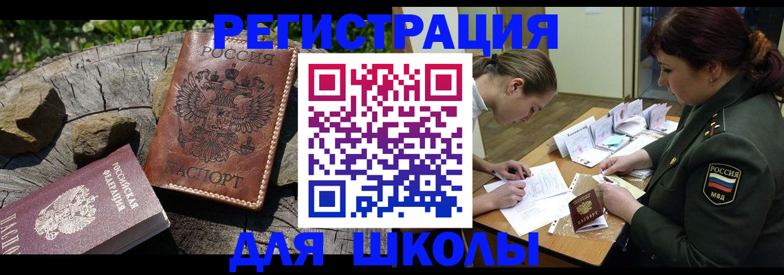 прописка гарантия в Юже