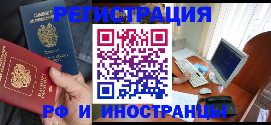 прописка для кредита в Юже