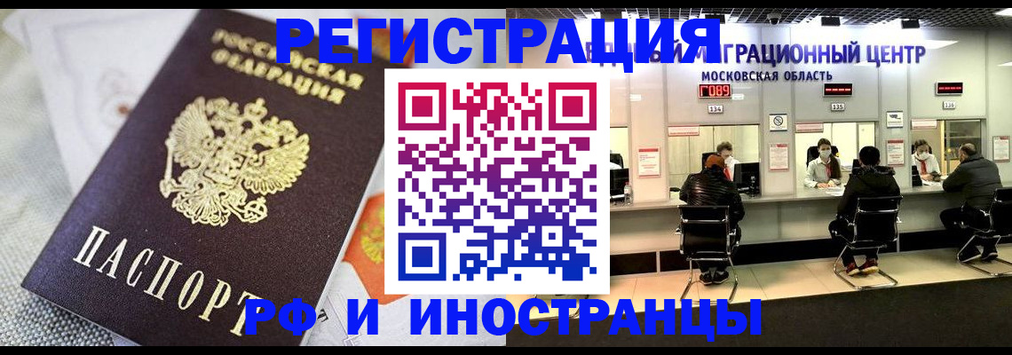 прописка законно в Юже