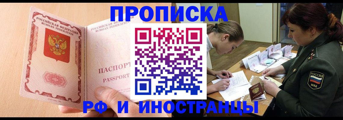 прописка поиск в Юже